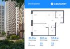 1-к квартира, 41 м², 12/15 эт.