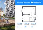 1-к квартира, 41 м², 8/18 эт.