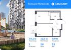 1-к квартира, 34 м², 13/17 эт.