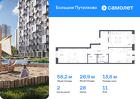2-к квартира, 58 м², 11/18 эт.