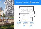 1-к квартира, 32 м², 17/17 эт.