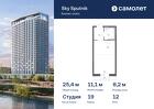 1-к квартира, 25 м², 12/32 эт.