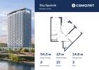 2-к квартира, 54 м², 2/32 эт.
