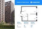1-к квартира, 36 м², 14/17 эт.