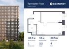 1-к квартира, 48 м², 4/23 эт.