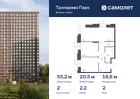 2-к квартира, 55 м², 2/23 эт.