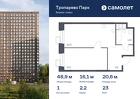 1-к квартира, 48 м², 23/23 эт.