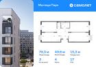 3-к квартира, 79 м², 17/17 эт.