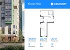 2-к квартира, 56 м², 3/12 эт.