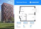 1-к квартира, 35 м², 17/17 эт.