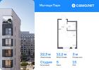 1-к квартира, 22 м², 15/17 эт.
