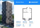 1-к квартира, 24 м², 14/24 эт.