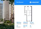 2-к квартира, 64 м², 9/16 эт.