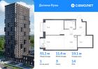 1-к квартира, 51 м², 14/24 эт.