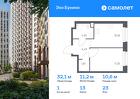 1-к квартира, 32 м², 23/23 эт.