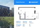 1-к квартира, 26 м², 8/9 эт.