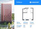 1-к квартира, 28 м², 14/17 эт.