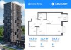 1-к квартира, 48 м², 6/24 эт.