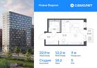 1-к квартира, 22 м², 5/12 эт.