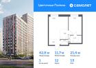 1-к квартира, 42 м², 13/17 эт.