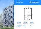 1-к квартира, 23 м², 4/17 эт.