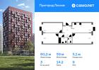 3-к квартира, 80 м², 9/12 эт.