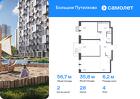 2-к квартира, 56 м², 4/18 эт.