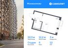 1-к квартира, 22 м², 12/13 эт.