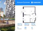 1-к квартира, 44 м², 4/17 эт.