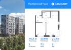 1-к квартира, 40 м², 2/17 эт.