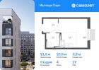 1-к квартира, 21 м², 17/17 эт.