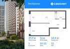 1-к квартира, 37 м², 11/14 эт.