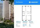 3-к квартира, 94 м², 9/16 эт.