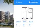 1-к квартира, 33 м², 3/14 эт.