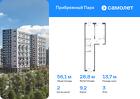 2-к квартира, 56 м², 3/12 эт.