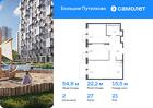 2-к квартира, 54 м², 21/25 эт.
