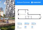 2-к квартира, 57 м², 11/16 эт.