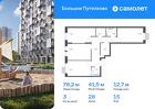 3-к квартира, 78 м², 15/16 эт.