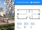 3-к квартира, 80 м², 2/16 эт.