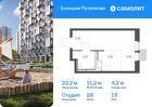1-к квартира, 22 м², 13/16 эт.