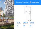 2-к квартира, 56 м², 11/16 эт.