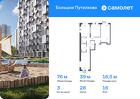3-к квартира, 75 м², 16/16 эт.