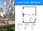 1-к квартира, 43 м², 9/17 эт.