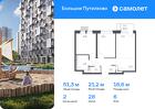 2-к квартира, 51 м², 6/25 эт.