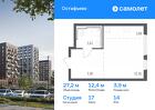 1-к квартира, 27 м², 14/14 эт.