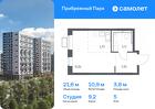 1-к квартира, 21 м², 5/17 эт.