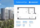 1-к квартира, 21 м², 5/12 эт.