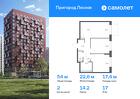 2-к квартира, 54 м², 17/17 эт.