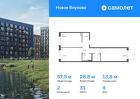 2-к квартира, 57 м², 9/9 эт.