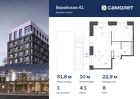 1-к квартира, 51 м², 8/9 эт.